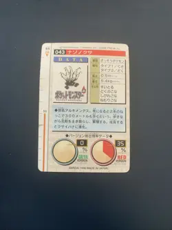 Pokemon Karte Card Monsters Collection 1996 Carddass japanese Oddish Good- Green - Image 2