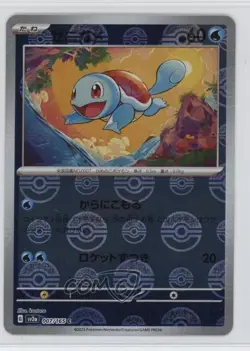 Squirtle Japanese Poke Ball Mirror Foil Pokemon Scarlet & Violet 151 sv2a #007 - Image 1