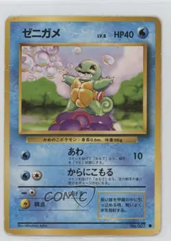 Squirtle Japanese Pokemon Base Set #007 1996 - Image 1