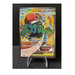 Pokemon Mega Lucario EX 033 Me: Mega Evolution Promo Stage 1 340 HP Holo - Image 1