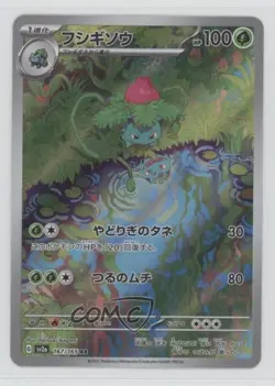 Art Rare - Ivysaur Japanese Pokemon Scarlet & Violet 151 sv2a #167 - Image 1