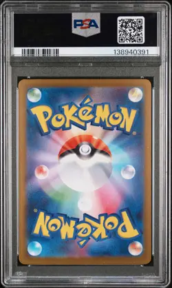 2025 POKEMON JAPANESE M2-INFERNO X SUPER RARE #094 MEGA CHARIZARD X EX PSA 10 - Image 2