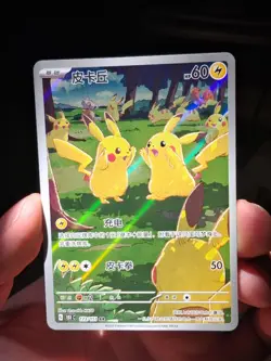 151 Gather Pikachu 151C-173/151 AR Pokemon TCG Chinese Exclusive 2025 - Image 1