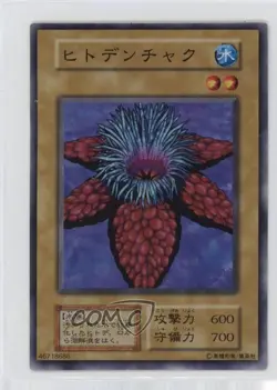 Hitodenchak Japanese YuGiOh OCG Series 1 Vol 1 1999 - Image 1