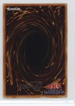 Hitodenchak Japanese YuGiOh OCG Series 1 Vol 1 1999 - Image 2