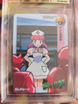 Pokemon Card Japanese Carddass Vending Anime BGS Beckett 9.5 Nurse Joy #20 - Image 3