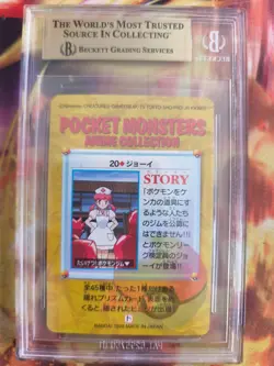 Pokemon Card Japanese Carddass Vending Anime BGS Beckett 9.5 Nurse Joy #20 - Image 5