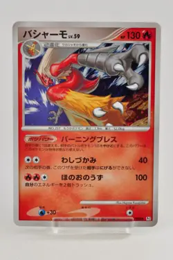 Pokemon Card TCG Blaziken 022/096 Pt1 Platinum Holo 2008 Japanese Swirl - Image 1