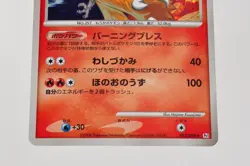 Pokemon Card TCG Blaziken 022/096 Pt1 Platinum Holo 2008 Japanese Swirl - Image 3