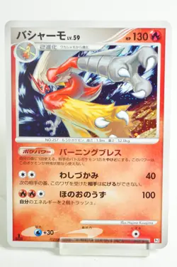 Pokemon card Blaziken 022/096 Pt1 1stED Beat of the Frontier 2008 Japanese LP - Image 1