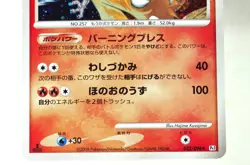 Pokemon card Blaziken 022/096 Pt1 1stED Beat of the Frontier 2008 Japanese LP - Image 3