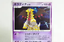 Pokemon card Giratina DPBP#526 DP5 1st ED Holo Legends Awakened 2008 Japanese LP - Image 2
