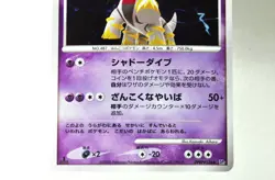 Pokemon card Giratina DPBP#526 DP5 1st ED Holo Legends Awakened 2008 Japanese LP - Image 3