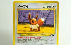 Pokemon card Eevee No.133 Old Back Premium File 2/Neo Discovery 2000 Japanese MP - Image 3