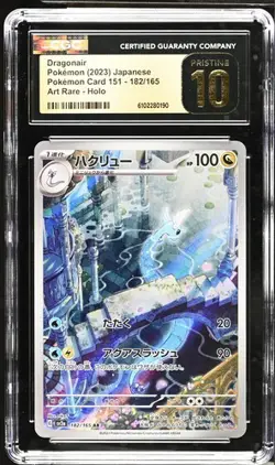 Dragonair 182/165 Art Rare - Japanese Pokemon Card 151 CGC 10 PRISTINE - Image 1