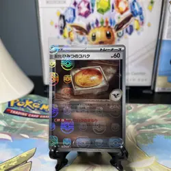 Old Amber (Master Ball Foil) C 156/165 SV2a Pokemon Card 151 Japanese - Image 1