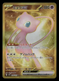 Mew ex Ultra Rare Holo SV2a: Pokemon Card 151 208/165 NM Japanese Pokemon TCG - Image 1