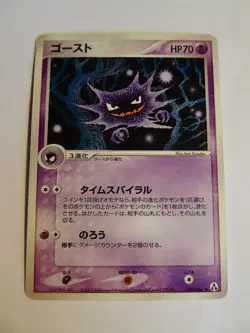 Pokemon Card / Carte Haunter 039/086 ( Mirage Forest ) - Image 1
