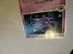 Pokemon Card / Carte Haunter 039/086 ( Mirage Forest ) - Image 4