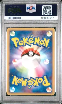 Pichu-Holo 11/DP-P - Japanese Promon: DP Card Exchange PSA 8 NM-MT - Image 2