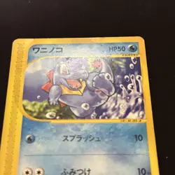 Totodile 008/018 Japanese McDonald’s Promo Pokemon Card e-Series 2002 - Image 5