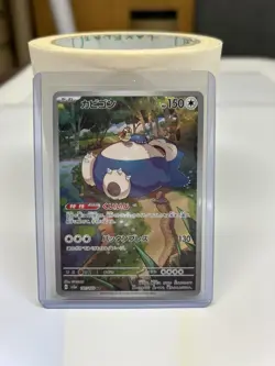 Snorlax AR 181/165 SV2a Pokemon Card 151 Pokemon Card Japanese NM - Image 1