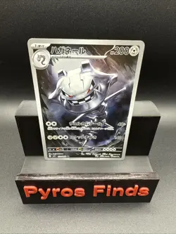 Steelix 073/063 m1L Art Rare Mega Brave Pokemon Japanese NM🔥 - Image 1