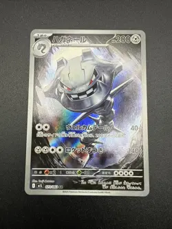 Steelix 073/063 m1L Art Rare Mega Brave Pokemon Japanese NM🔥 - Image 3