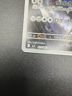Steelix 073/063 m1L Art Rare Mega Brave Pokemon Japanese NM🔥 - Image 4