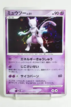 Pokemon card Mewtwo DPBP#181 1st ED Holo Majestic Dawn 2007 Japanese LP Swirl - Image 1
