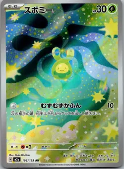 Budew 196/193 holo Art Rare MEGA Dream ex Pokemon Japanese Near Mint - Image 1