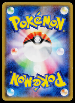 VIBRAVA 053/070 GAIA VOLCANO JAPANESE POKEMON TCG - Image 2