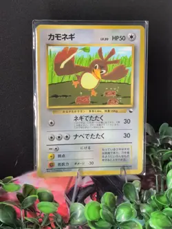 Pokemon Japanese Farfetch'd CoroCoro Promo Vending No. 083 LP - NM - Image 3