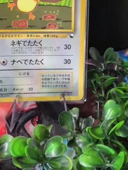 Pokemon Japanese Farfetch'd CoroCoro Promo Vending No. 083 LP - NM - Image 4