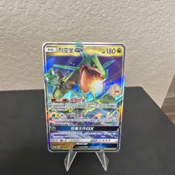 Pokemon TCG Rayquaza GX 156/SV-P SM Promo Full Art Holo 180 Chinese 5th yr ann. - Image 1