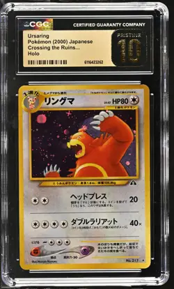Ursaring Holo - Japanese Pokemon Crossing The Ruins... CGC 10 Pristine - Image 1
