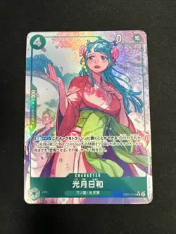 Kouzuki Hiyori (Parallel) EB01-013 R Memorial Collection - ONE PIECE Card Game - Image 1