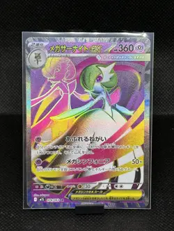 Mega Gardevoir ex SR 078/063 M1S Mega Symphonia Pokemon Card Japanese US SELLER - Image 1