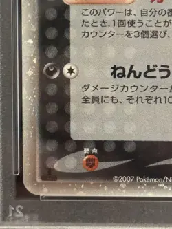 PSA 10 Absol EX Pokemon Card 027/040 Holo World Champions 1st ED 2007 Japanese - Image 5