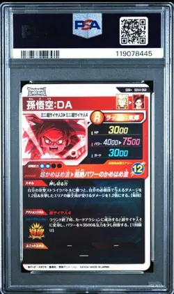 PSA 9 Dragon Ball Divers Son Goku Parallel SDV4 060 Collectible Card - Image 2