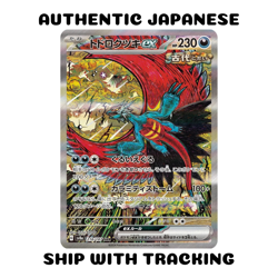 POKEMON TCG AUTHENTIC CARD SV8A TERASTAL FESTIVAL EX SAR 218/187 Todorokutsuki - Image 1