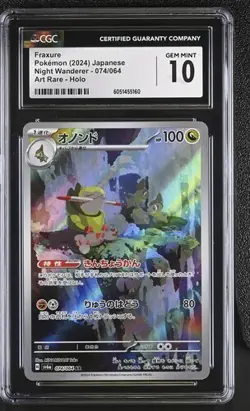 ✨✨ CGC 10 Fraxure 074/064 AR Art Rare Night Wanderer sv6a Pokemon Card - Image 1
