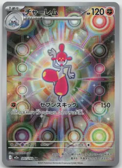 Medicham 207/193 holo Art Rare MEGA Dream ex Pokemon TCG Japanese NM - Image 1