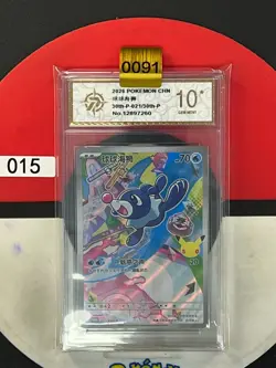 Grade10 Pokemon TCG Chinese Popplio Promo 30th-P-021/30th-P- 30th Anniversary - Image 1