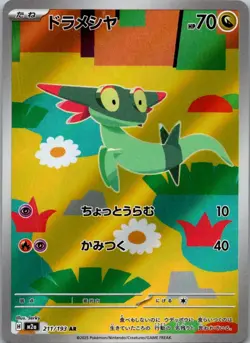 Dreepy 211/193 holo Art Rare MEGA Dream ex Pokemon Japanese Near Mint - Image 1