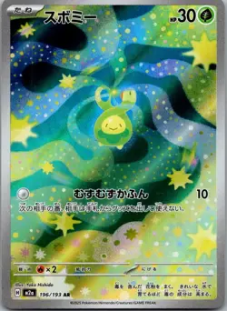 Budew 196/193 holo Art Rare MEGA Dream ex Pokemon Japanese Near Mint - Image 1
