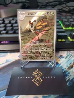 (Japanese) Beautifly 194/193 AR - m2a Mega Dream ex - Pokemon TCG (NM) - Image 1