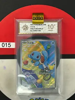 Grade10 Pokemon TCG Chinese Squirtle Promo 30th-P-003/30th-P- 30th - Image 1
