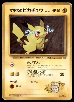 1998 Pokemon Kuchiba City Gym Deck Lt. Surge's Pikachu Japanese #025 - Image 1