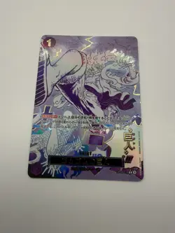 Gum-Gum Giant OP09-078 R Luffy ONE PIECE Card The Best vol.2 Japanese PRB-02 - Image 1